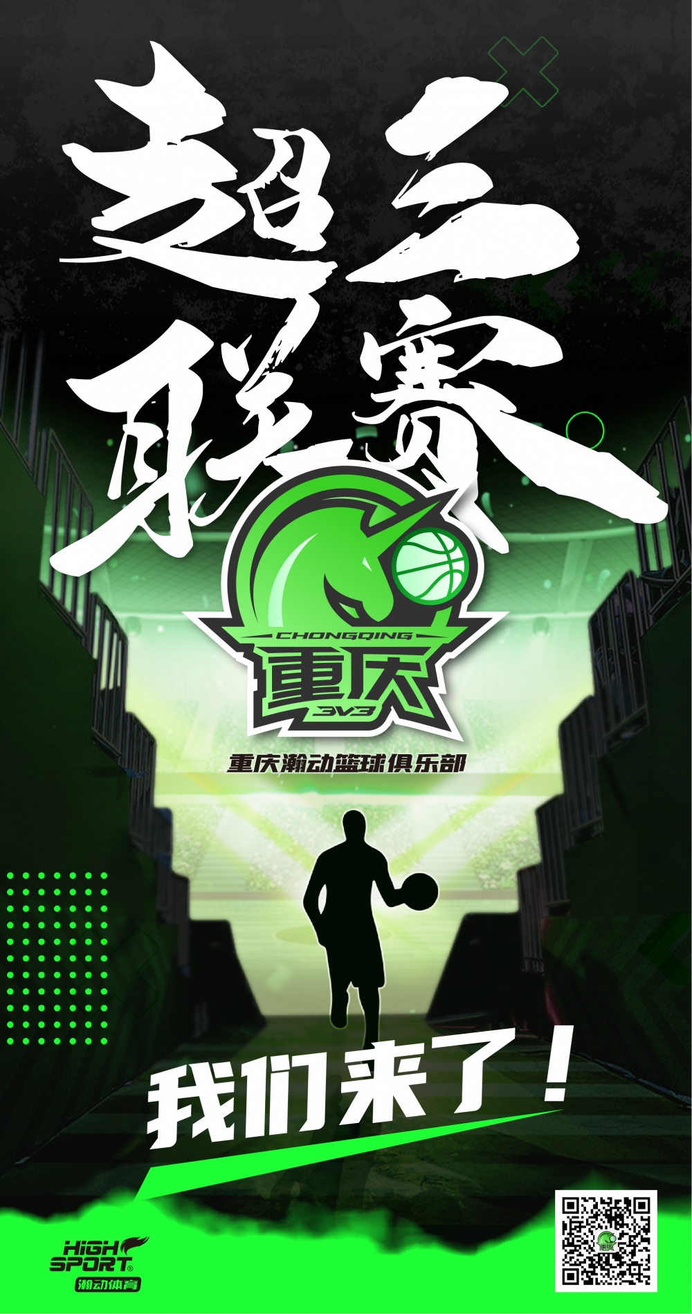 中国足球协会男子超级联赛_中国职业篮球竞赛市场的运行机制_中国男子篮球职业联赛