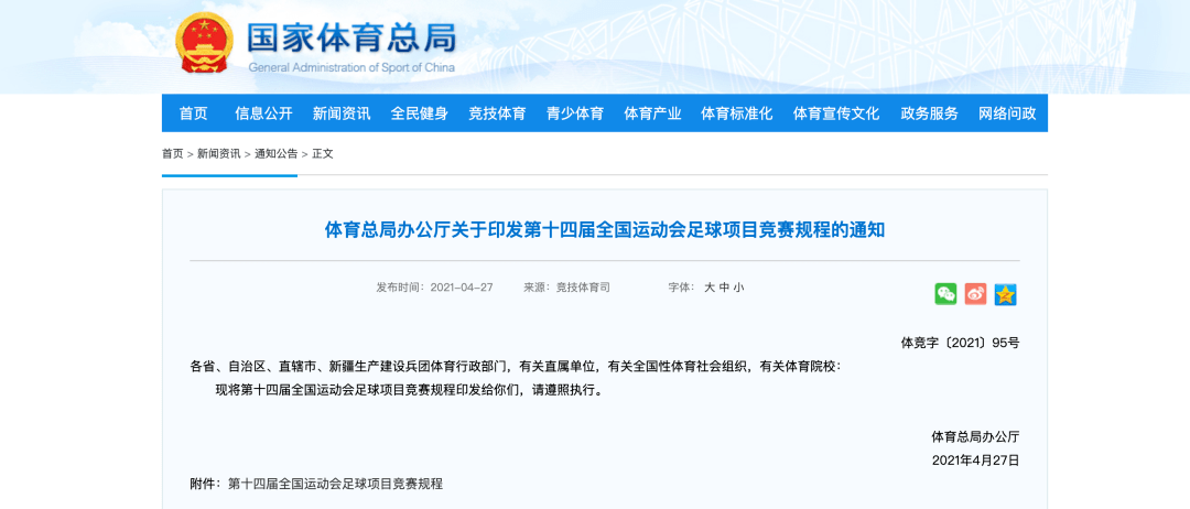 足联主席_足联吧_2022国际足联