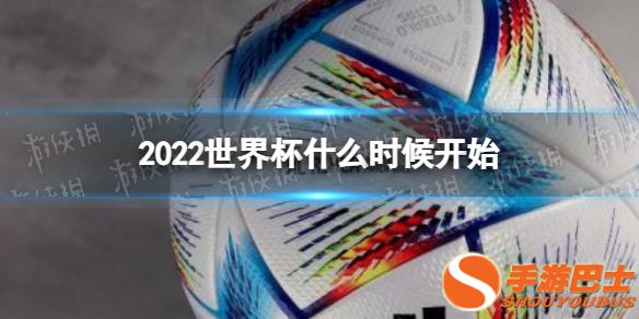 2022世界杯在哪个国家 2022世界杯举办国家