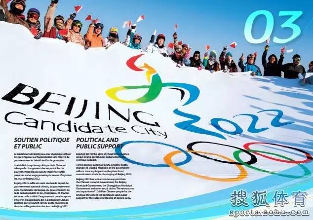 2022年冬奥会对张家口当地旅游的促进很大_关于2022年冬奥会的申办情况_中国申办2022年冬奥会反对世界杯