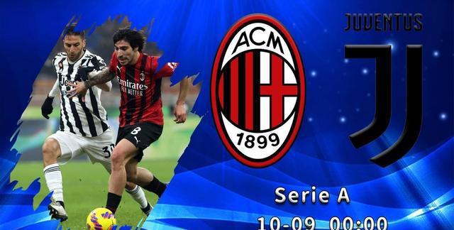 意甲：AC米兰vs尤文！赛程不利+天使缺席，尤文的大巴车还管用吗