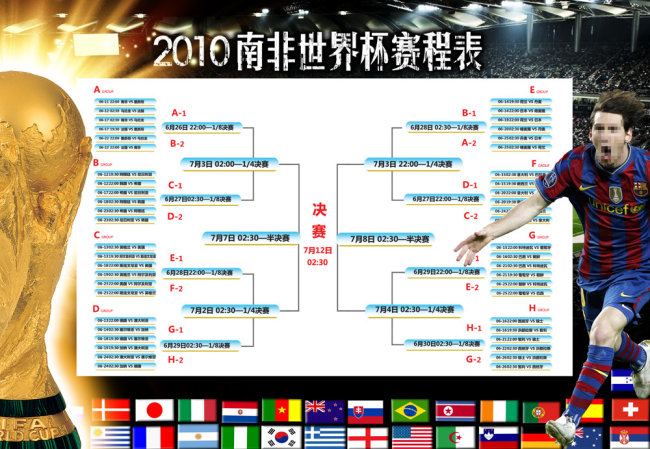 2022世界杯预选赛_2022世界杯预选中国_2022亚洲区世界杯预选