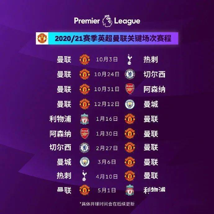 英超开赛时间2022_2021-2022赛季英超转播权_2022英超