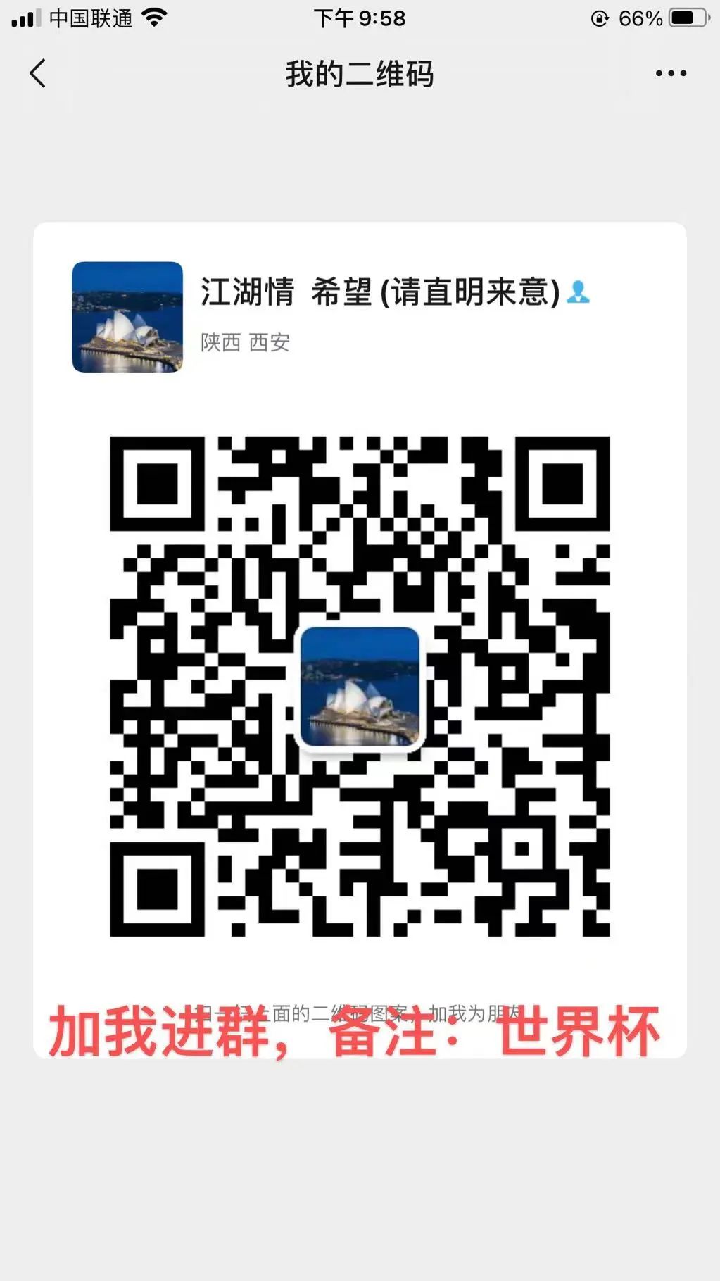 2026年世界杯在哪里举行，2026年世界杯在哪里举行？