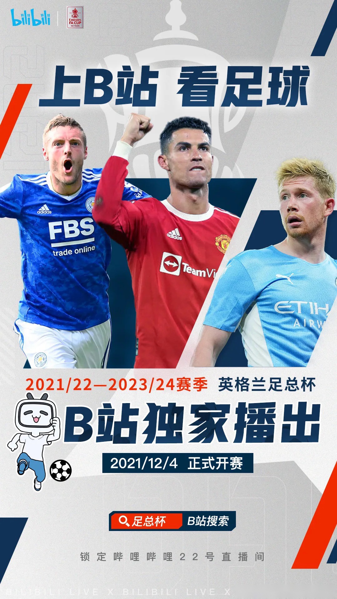 2022年英超版权_2022英超转播权归谁_2022英超