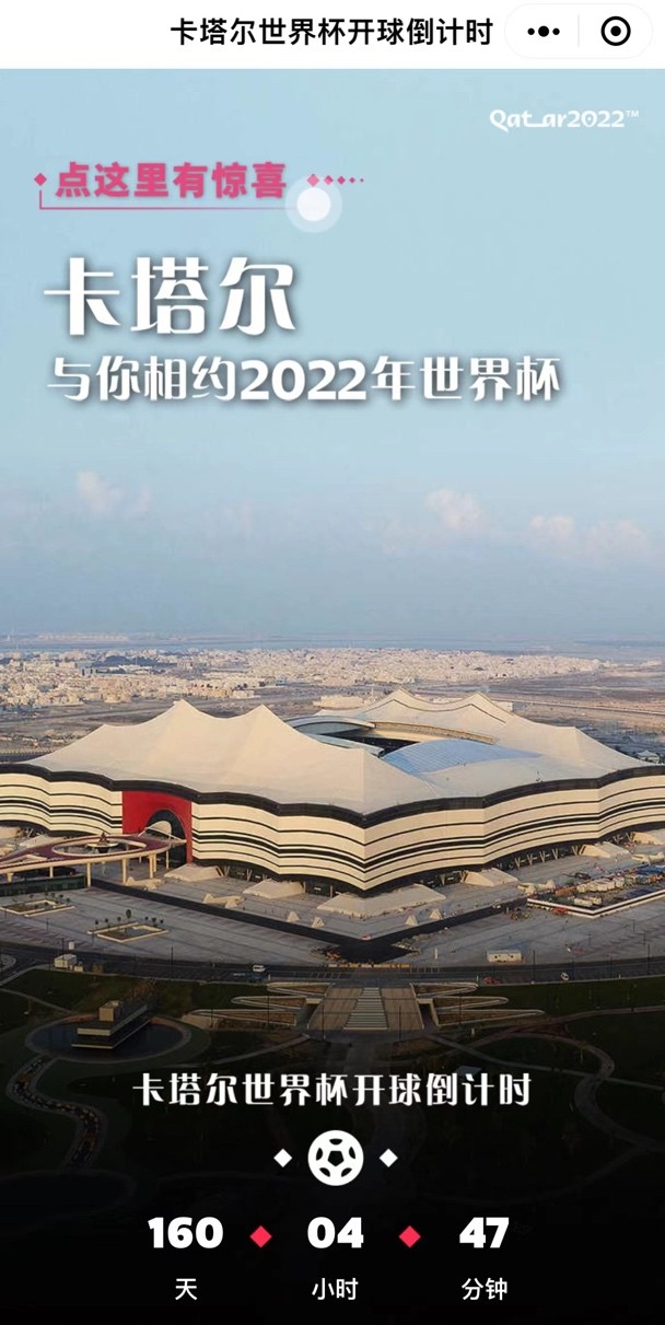 国际足联世界杯2022_南美足联杯_2017世界足联排名