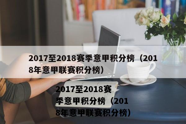 意甲七姐妹_意甲_意甲联赛