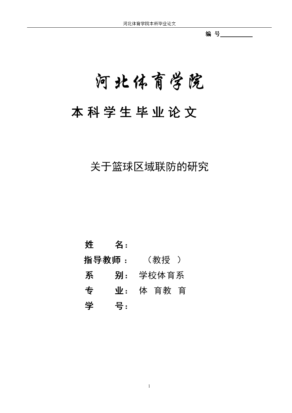 中国男子篮球职业联赛_亚洲男子冰球联赛_2014中国足球协会甲级联赛和预备队联赛秩序册