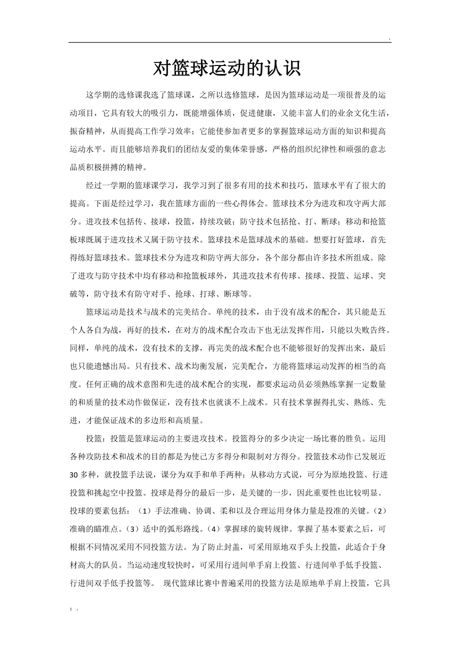 中国男子篮球职业联赛_2014中国足球协会甲级联赛和预备队联赛秩序册_亚洲男子冰球联赛