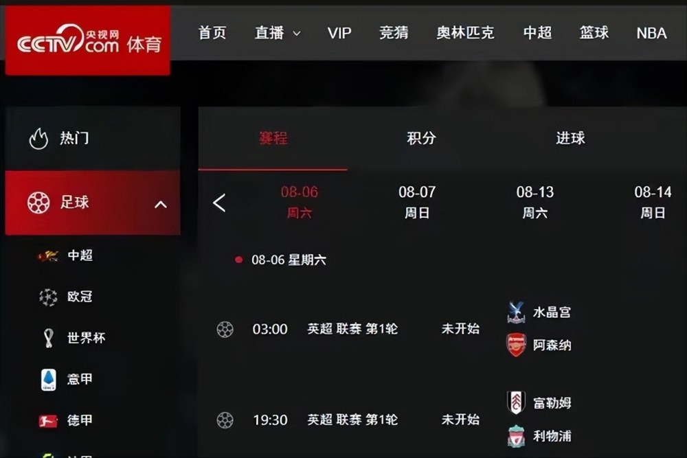 兄弟们，《天下足球》终于复活了！英超等四大联赛重回央视五套
