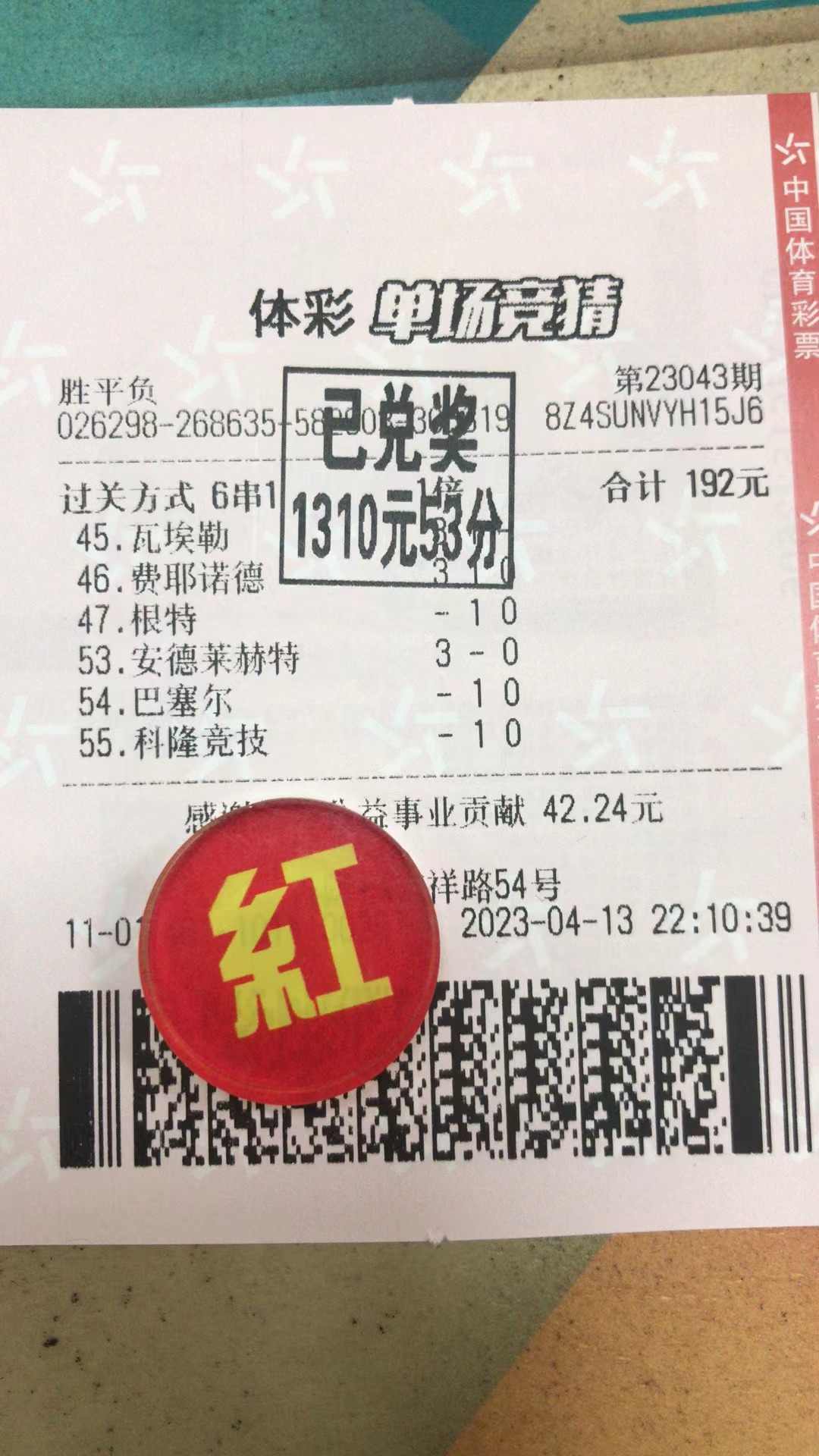  4月14日胜负平收米1310元-北单实体店