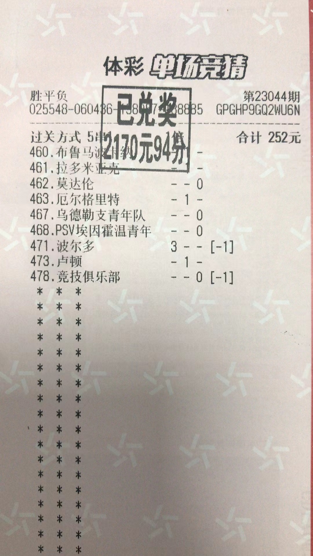 4月25日胜平负收米2170元-北单实体店