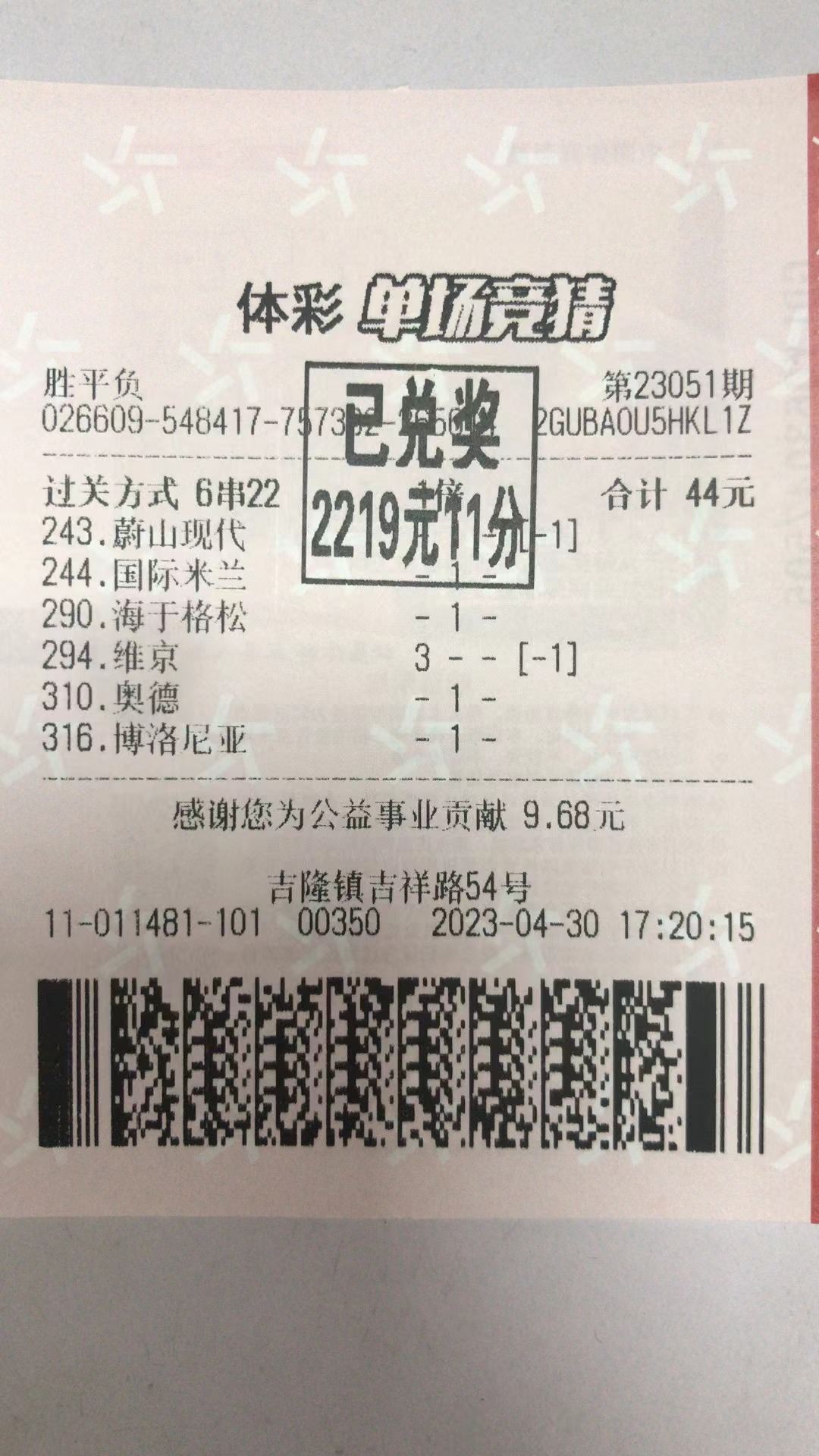 5月2日胜平负收米2219元-北单实体店