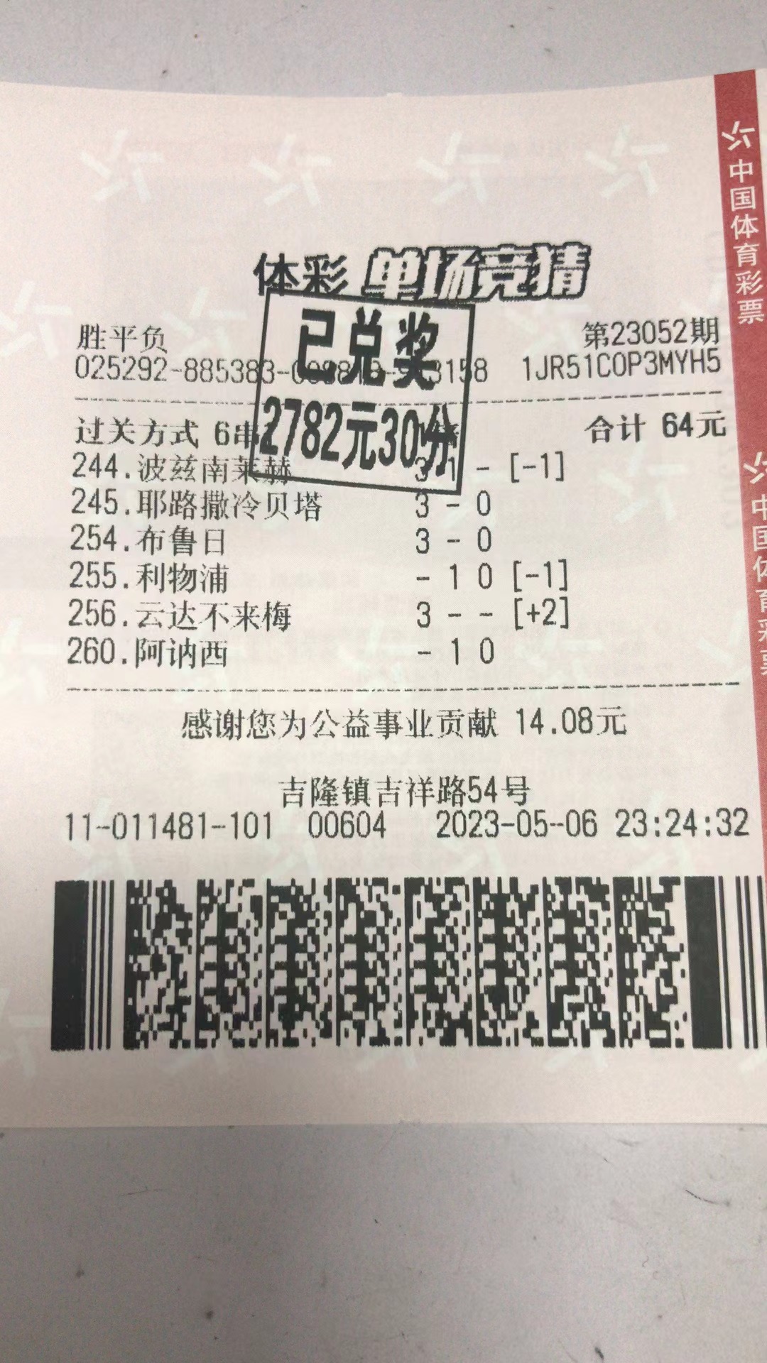  5月7日胜平负收米2782元-北单实体店