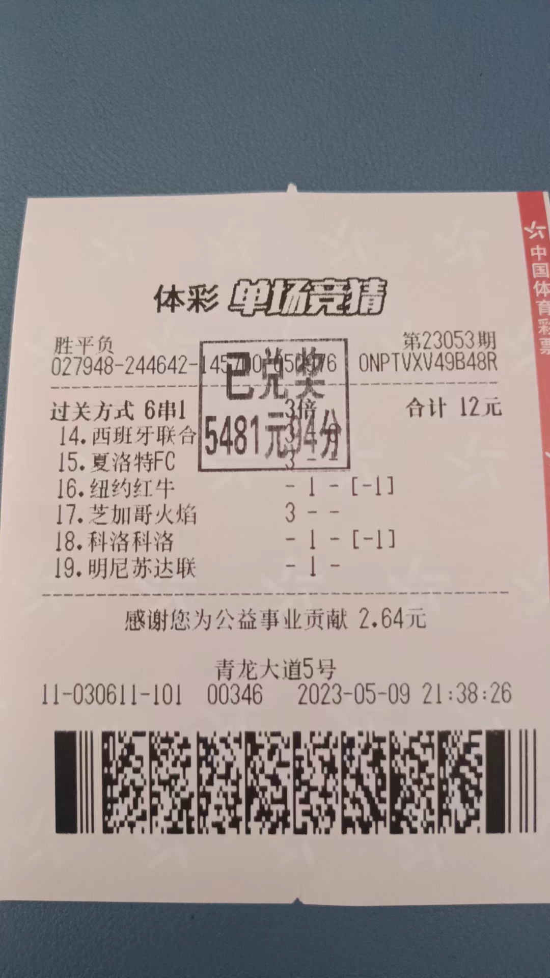 5月10日胜平负收米5481元-北单实体店