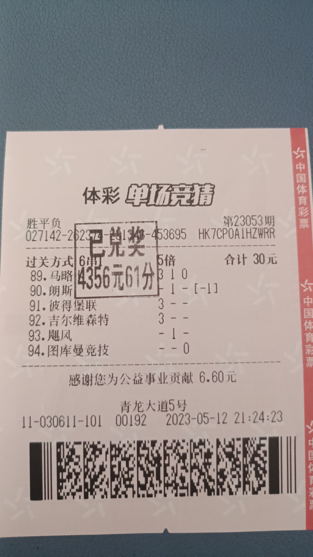  5月13日胜平负收米4356元-北单实体店