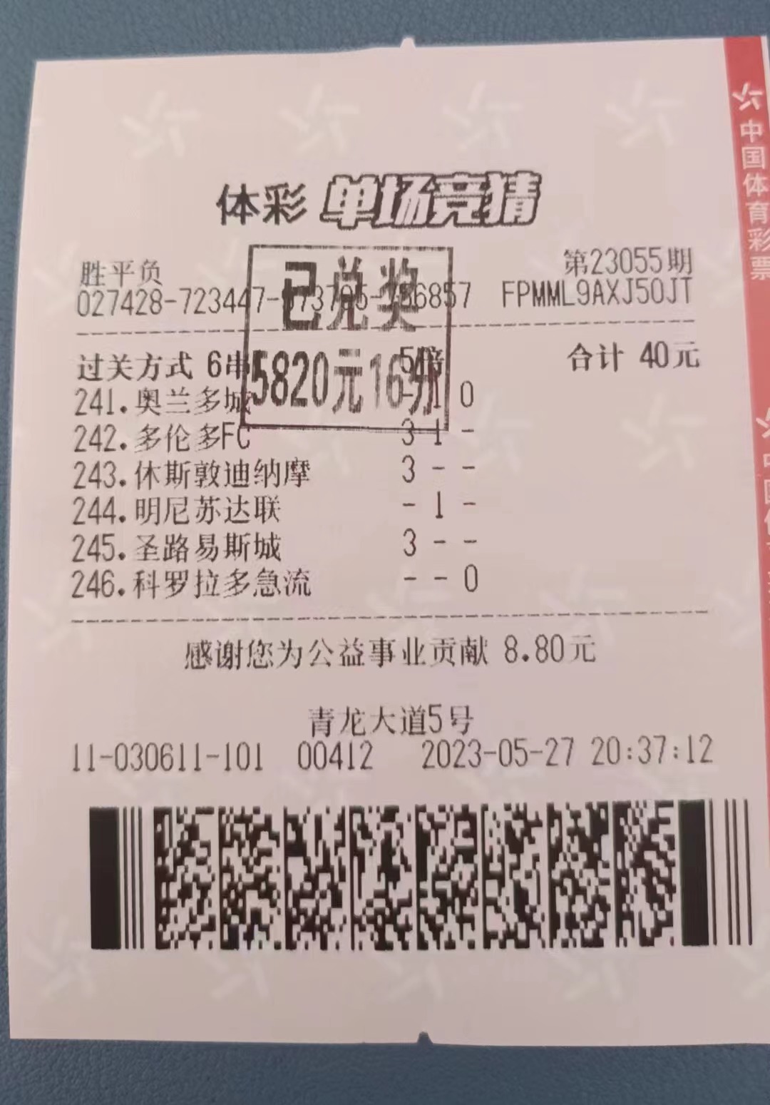 5月28日胜平负收米5820元-北单实体店