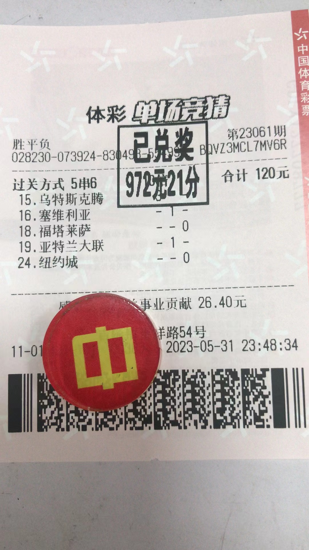  6月1日胜平负收米972元-北单实体店