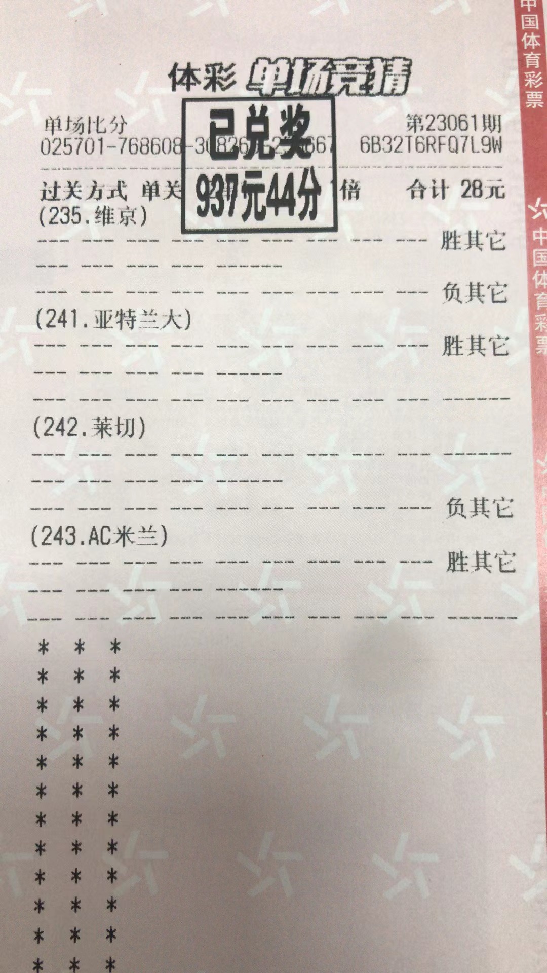 6月5日比分收米937元-北单实体店
