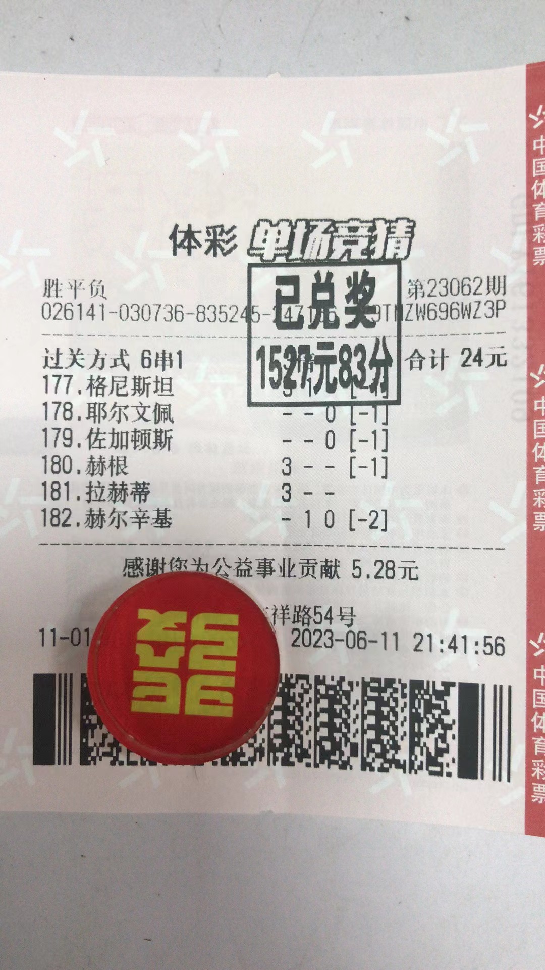 6月12日胜平负收米1527元-北单实体店