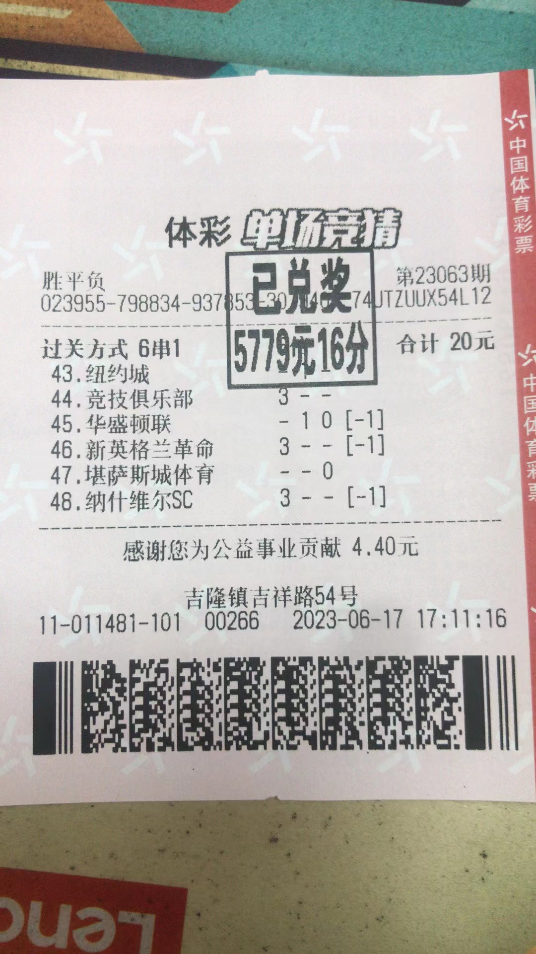 6月18日胜平负收米5779元-北单实体店