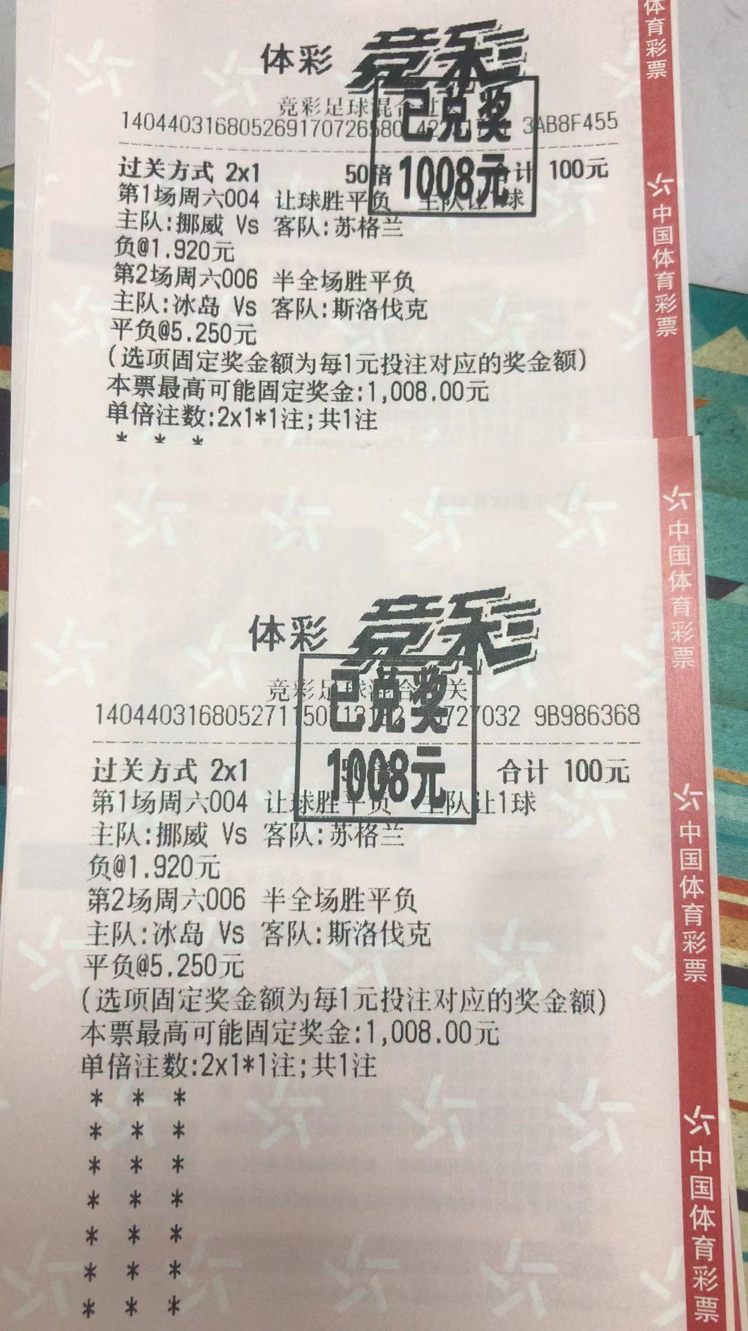 6月18日混合过关收米2016元-北单实体店