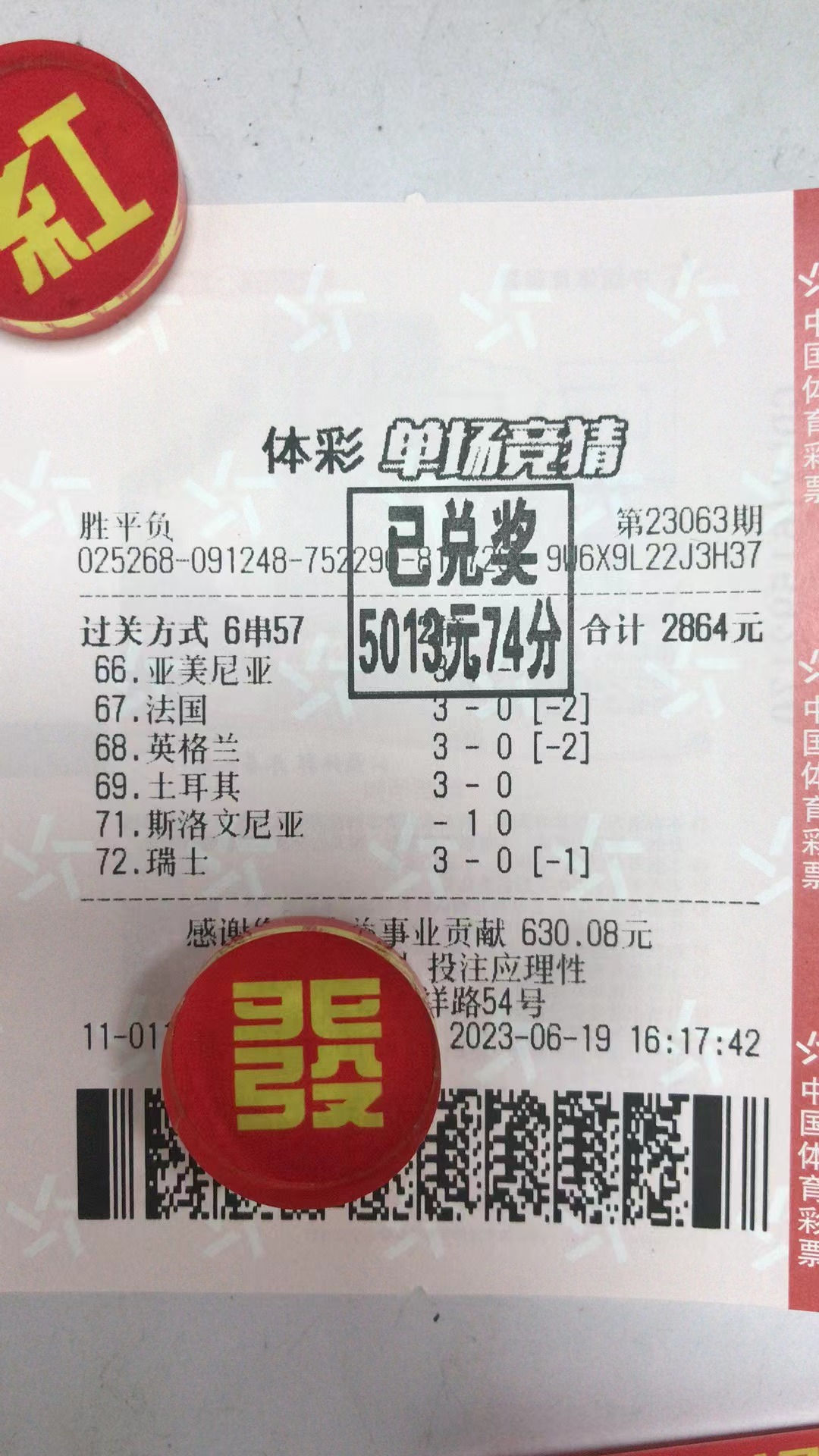 6月20日胜平负收米5013元-北单实体店