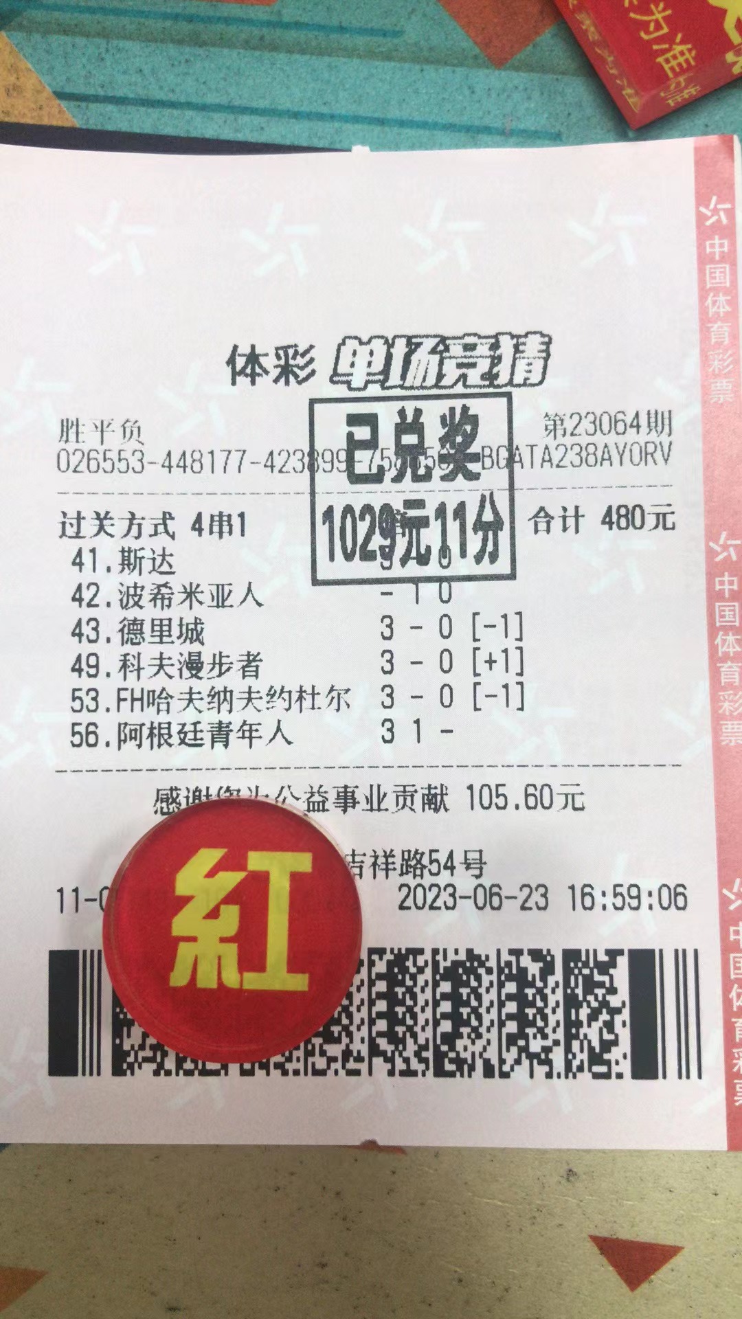 6月25日胜平负收米1029元-北单实体店