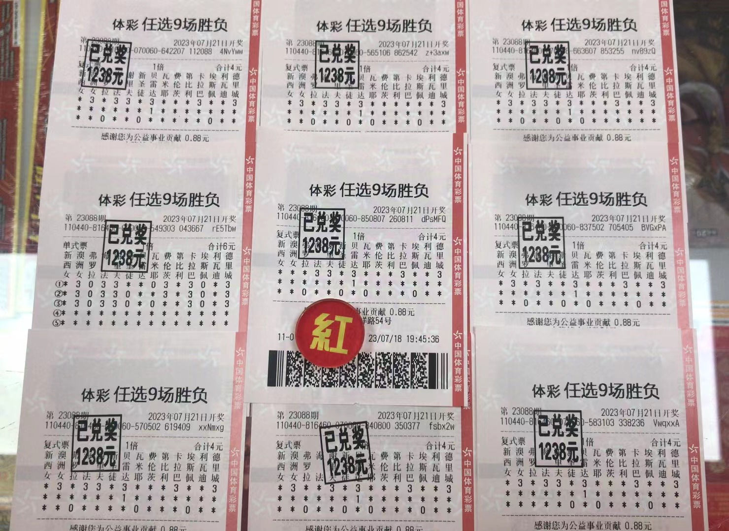7月21日任选9场胜负收米12380元-北单实体店