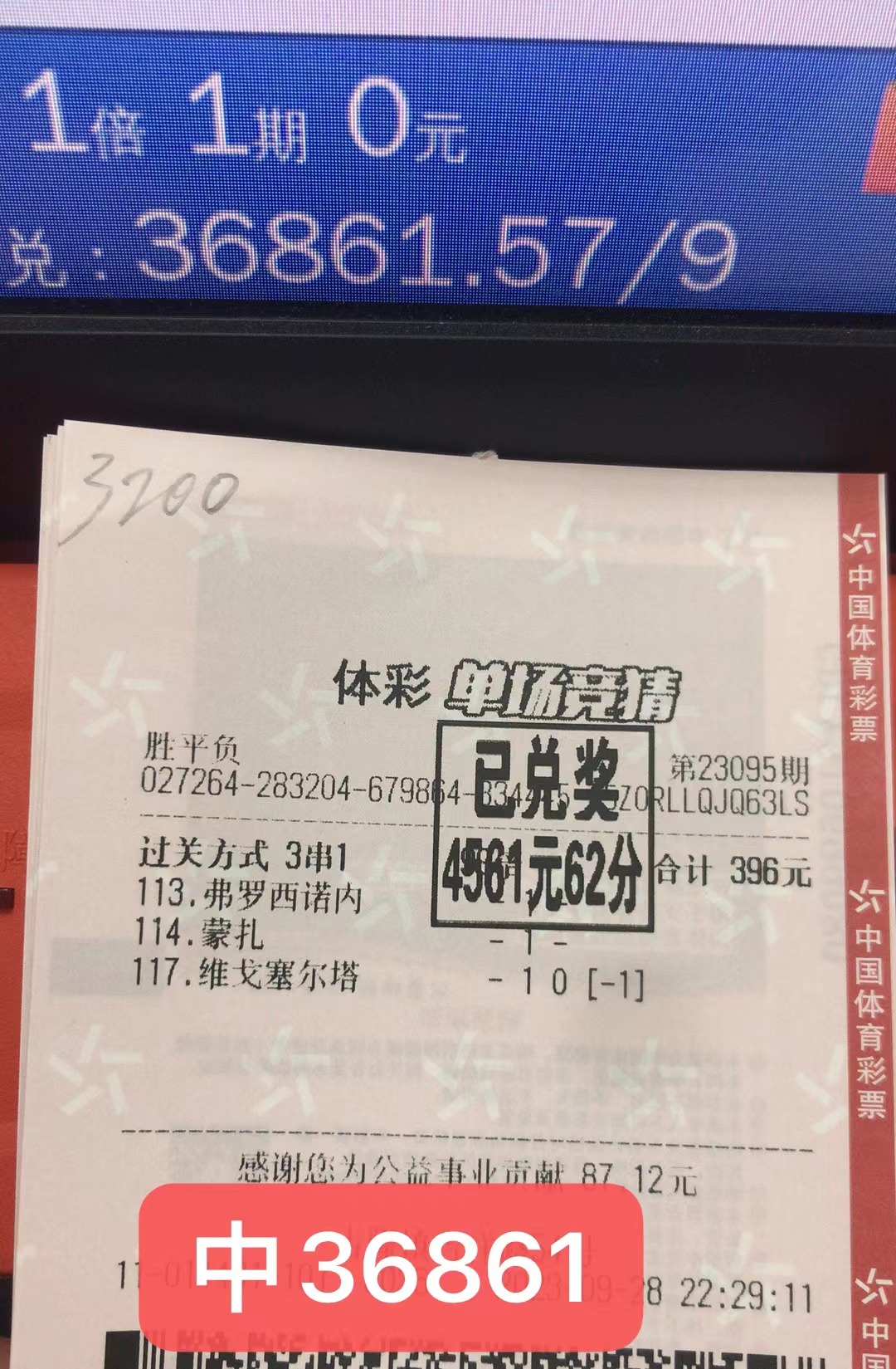 9月29日北单胜平负收米36861元-北单实体店