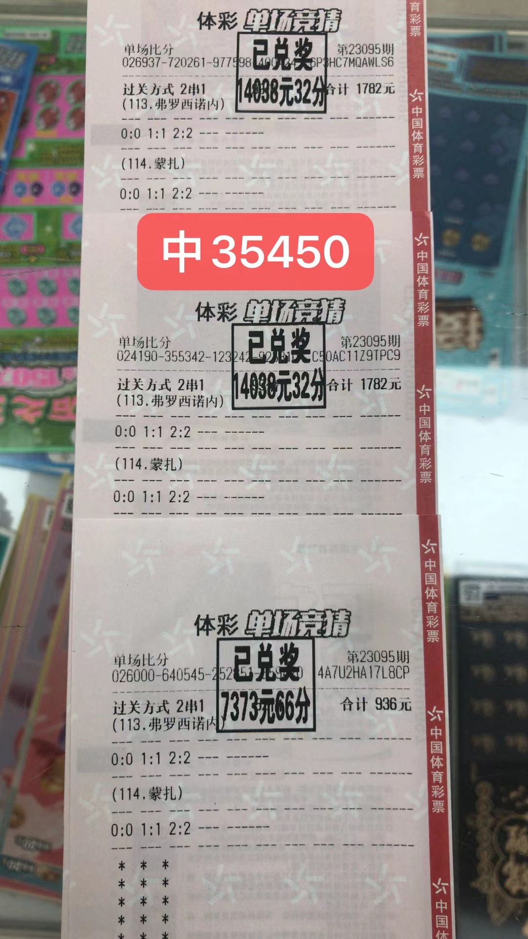 9月29日北单比分收米35450元-北单实体店