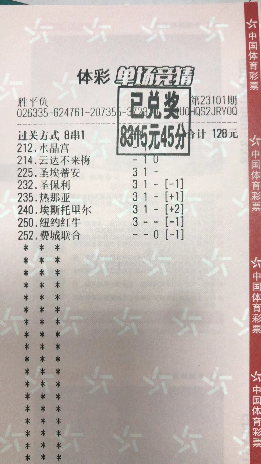 10月9日北单胜平负收米8315元-北单实体店