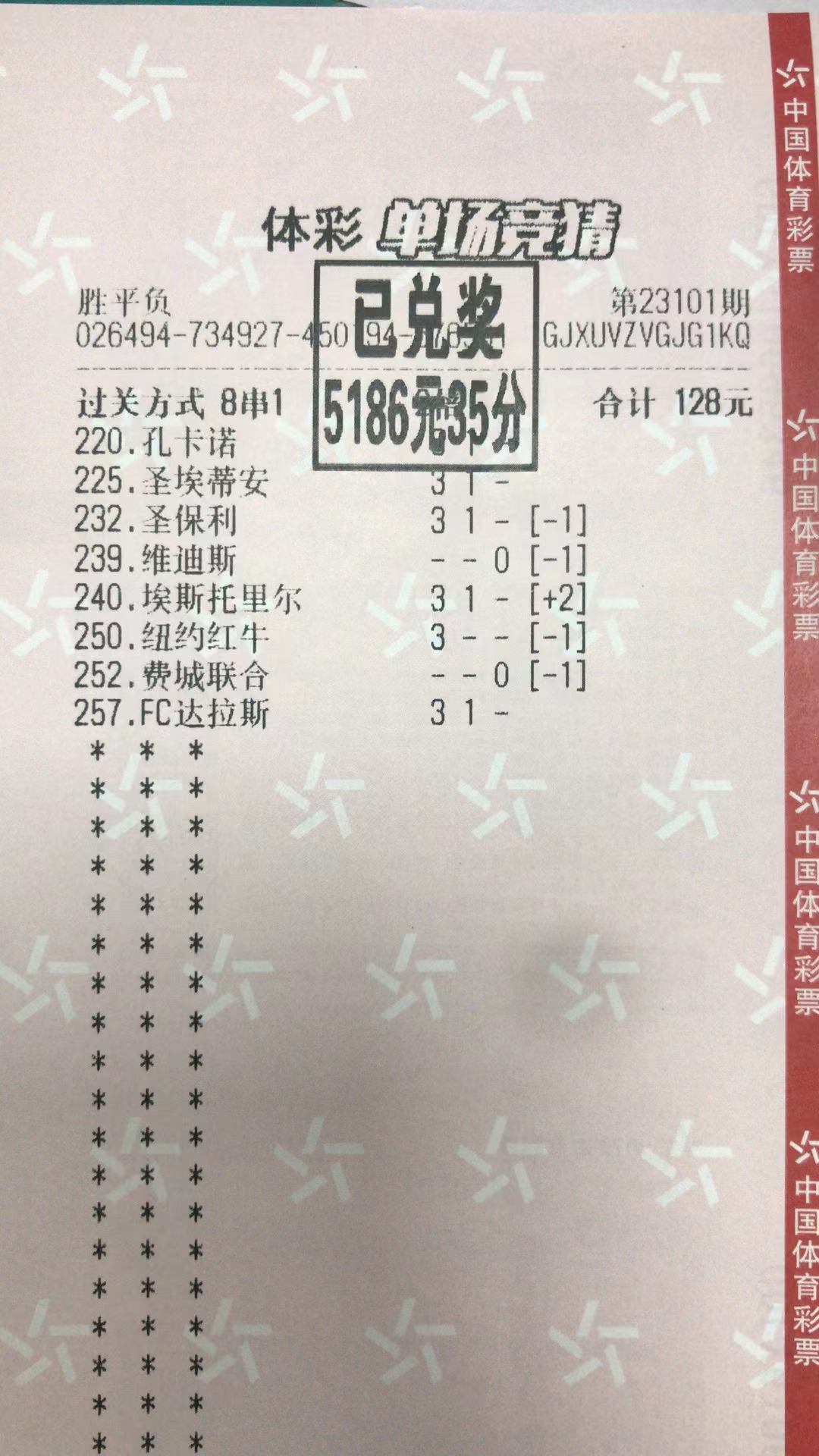 10月9日北单胜平负收米5186元-北单实体店