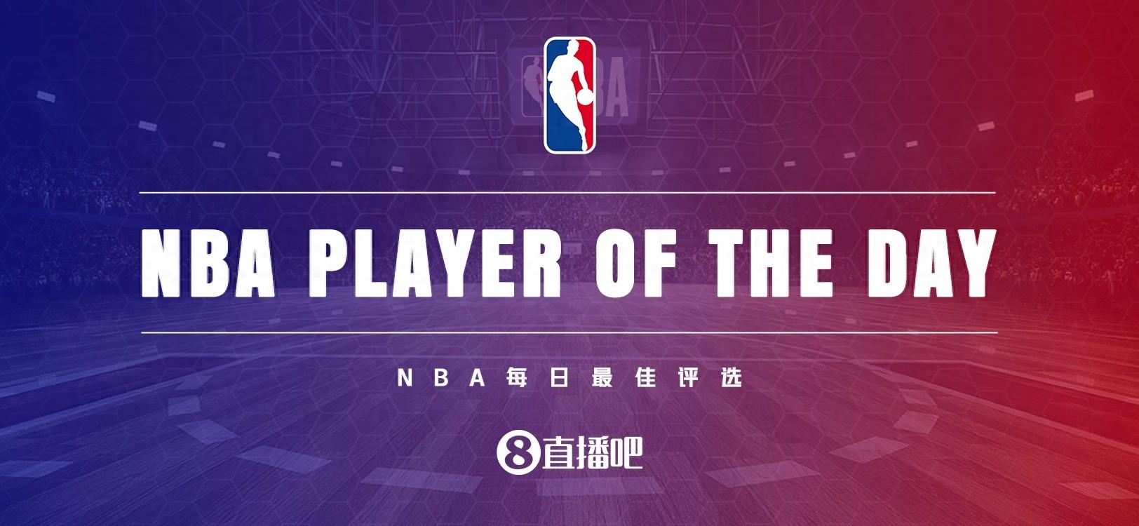 直播选人nba_nba月最佳球员评选规则_