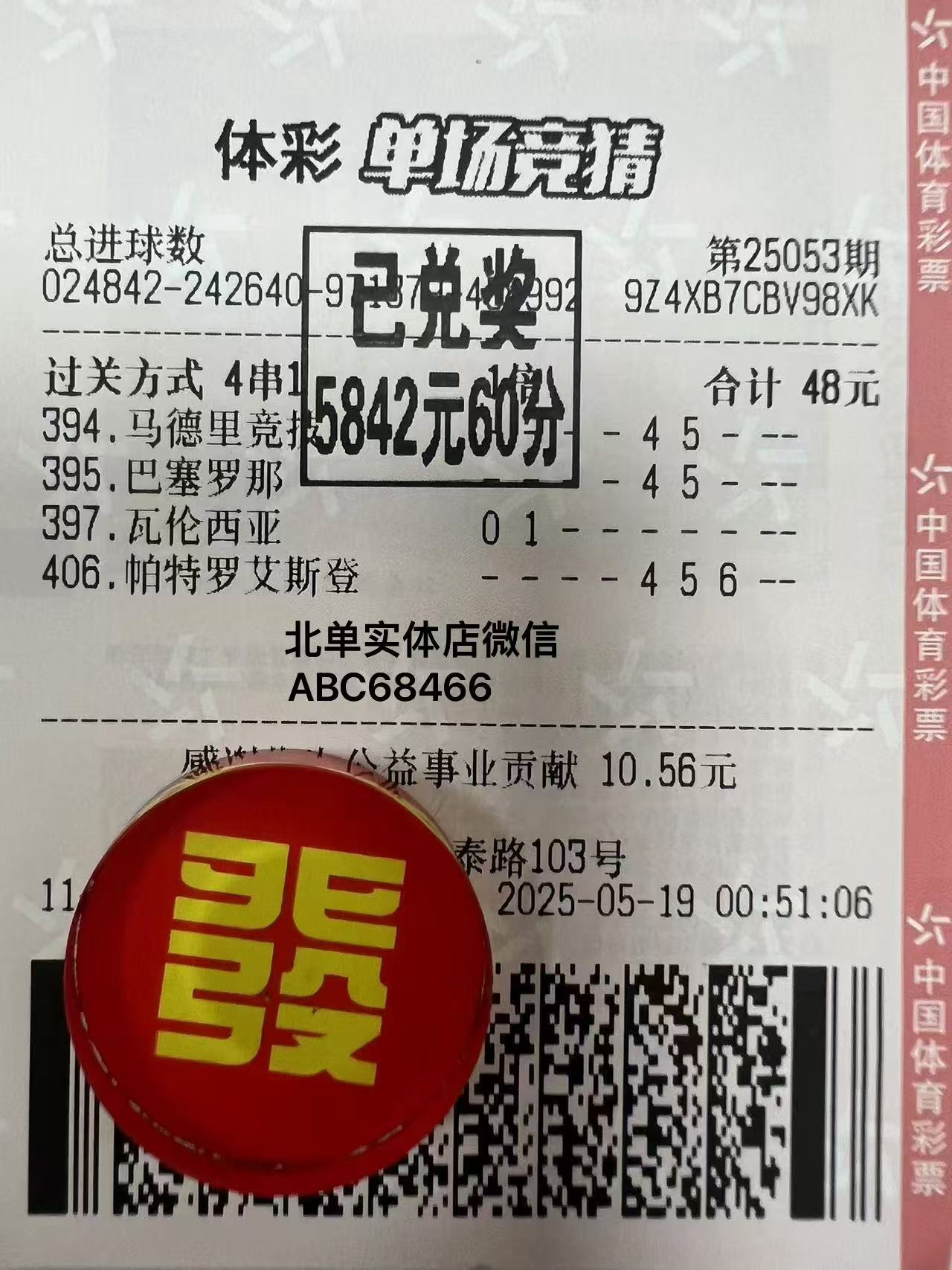 北京单场总进球数玩法炸出120倍收益-北单实体店